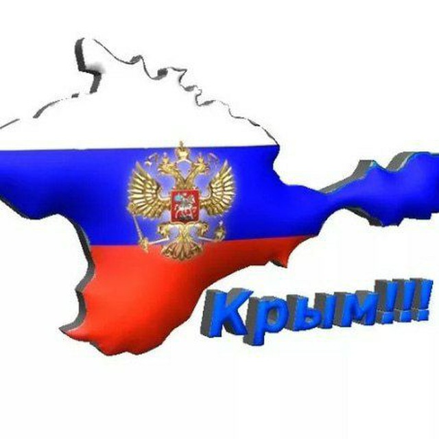 Новости Крым