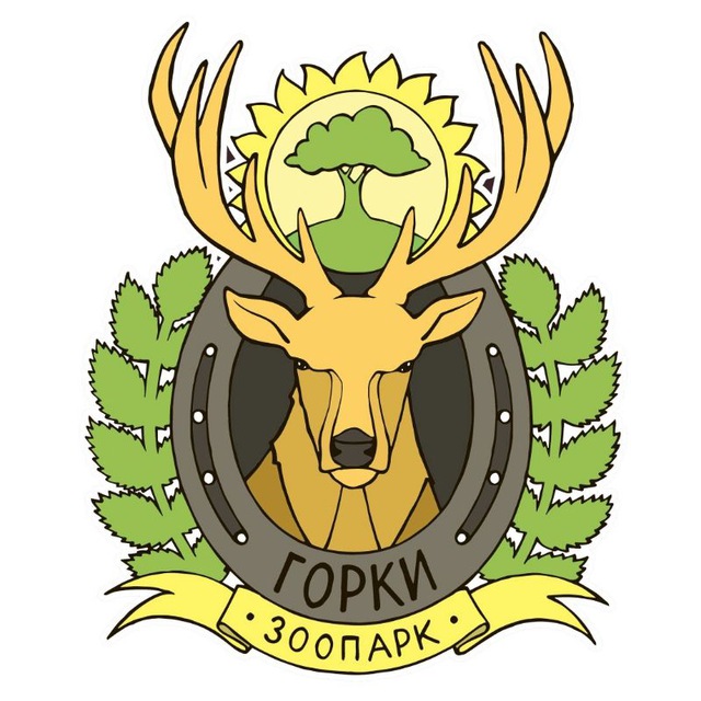 ЗоопаркГорки