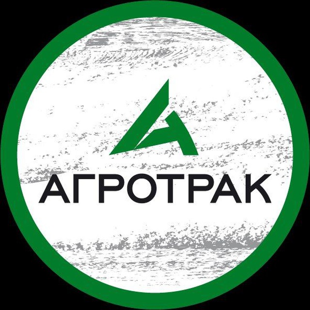 Агротрак