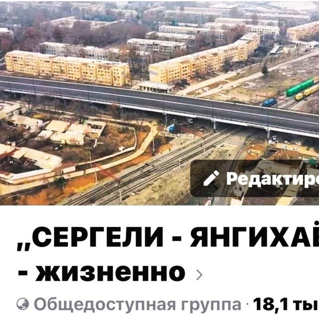 Сергелийский район ☝️ ваш канал ?