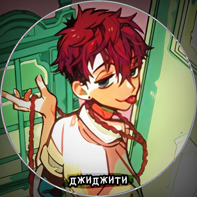 джиджити