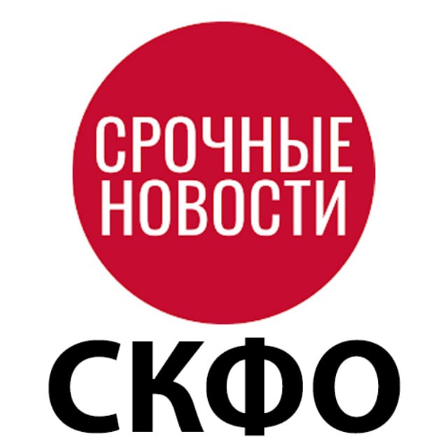 Кавказская Служба Новостей