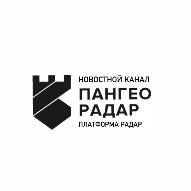 ПАНГЕО РАДАР