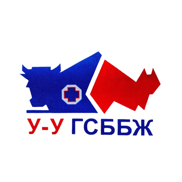 Городская ветеринарная станция г. Улан-Удэ