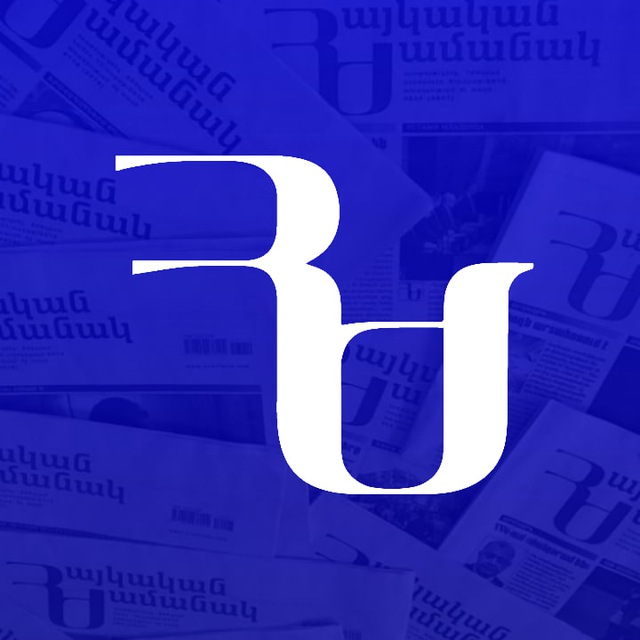 Հայկական Ժամանակ