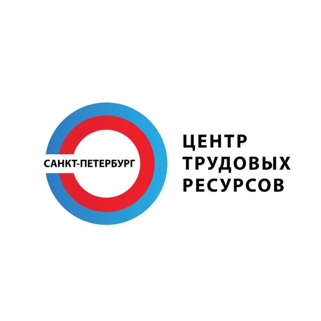 Центр трудовых ресурсов