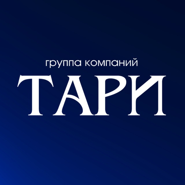 Группа компаний «Тари»