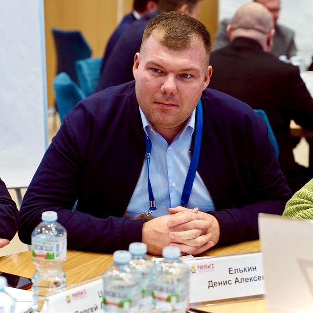 Елькин Денис Алексеевич