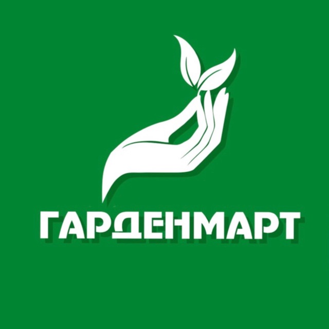 Гарденмарт