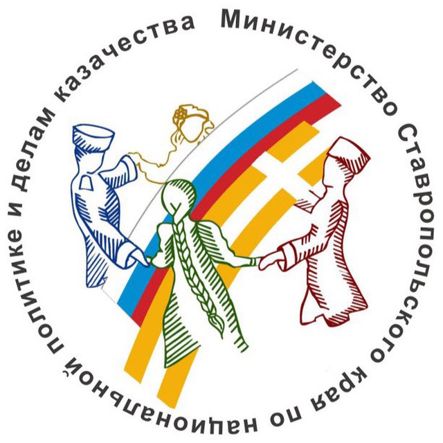 Министерство СК по...