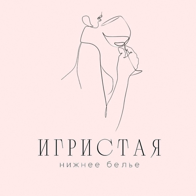 Игристая ✨ Нижнее бельё