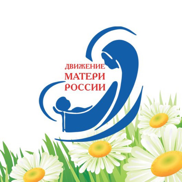 Ростовское отделение ВОД Матери России