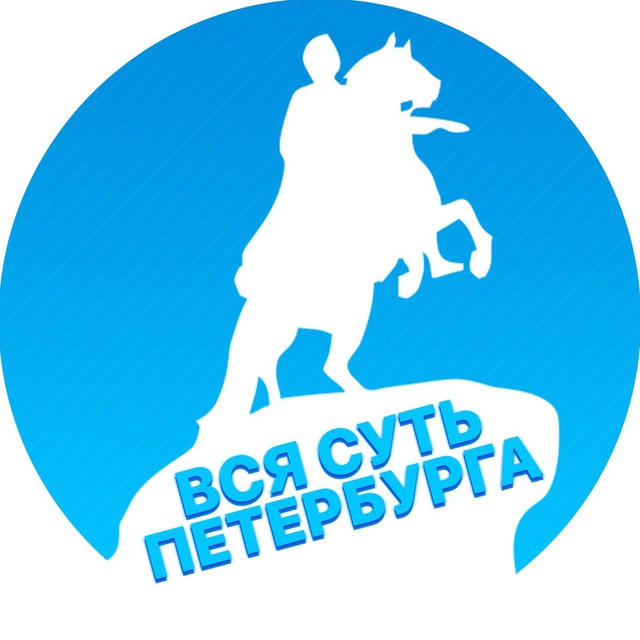 Вся соль Петербурга