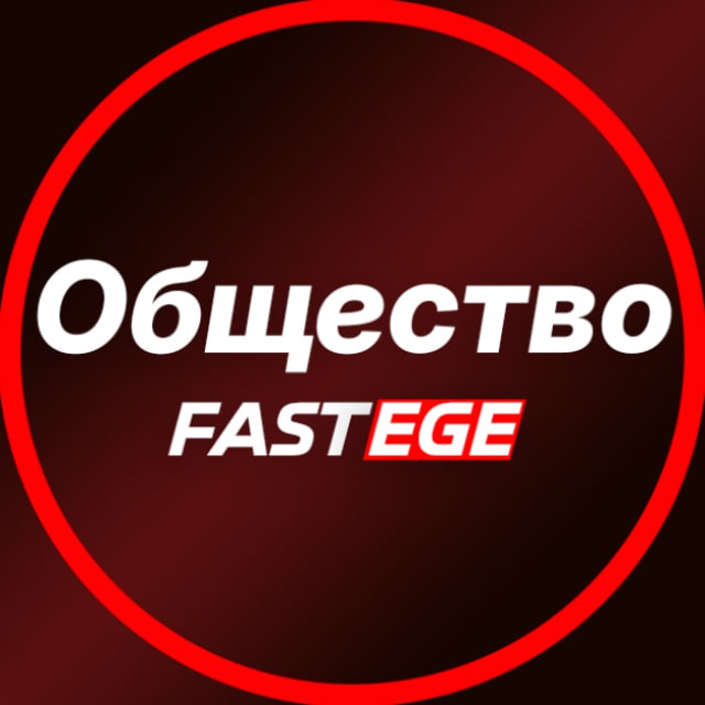 Валентиныч Обществознание ЕГЭ слив