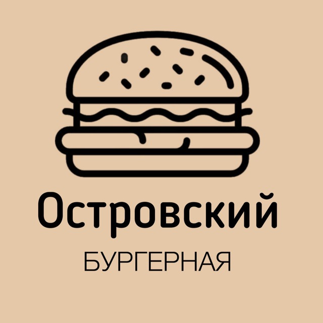 Островский | Бургергая в Сочи