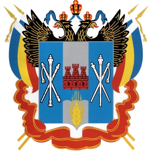 Министерство культуры Ростовской области