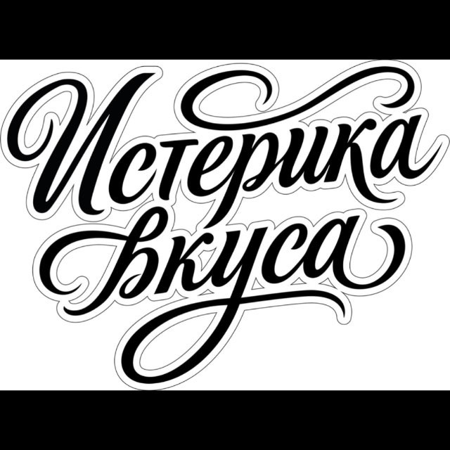 Итальянская пиццерия в Бутово?