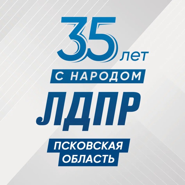 ЛДПР Псковская область
