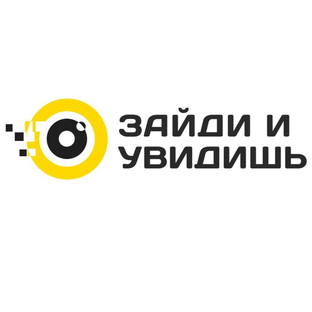 Оптика «Зайди и Увидишь»