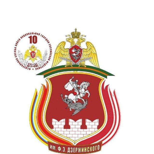 ОДОН ВНГ РФ