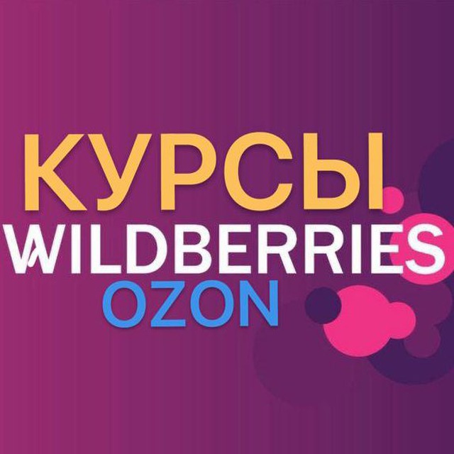 Stat wildberries. Wildberries Telegram. Q Wildberries. Wildberries c 0. Поставщик Wildberries.