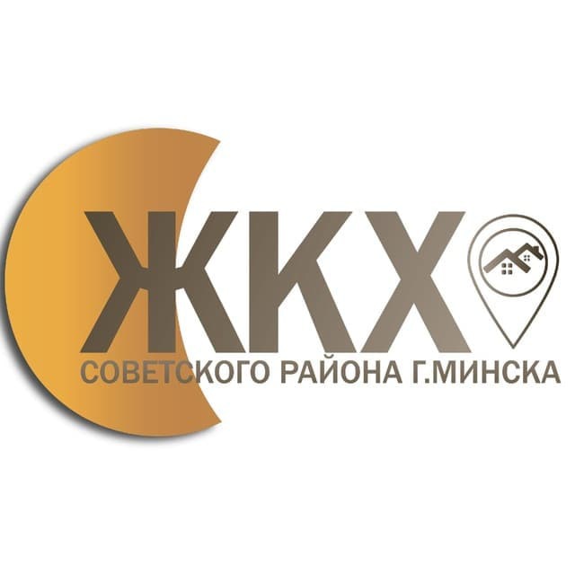ЖКХ Советского района г.Минска