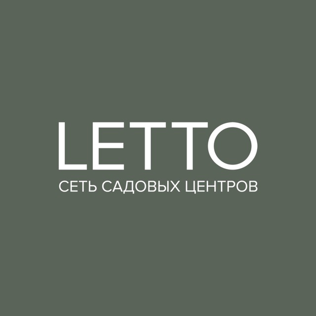 LETTO садовый центр ?