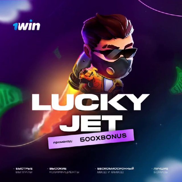 LUCKJET ?