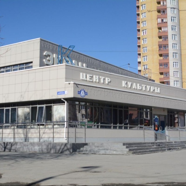 Центр культуры "Экран"