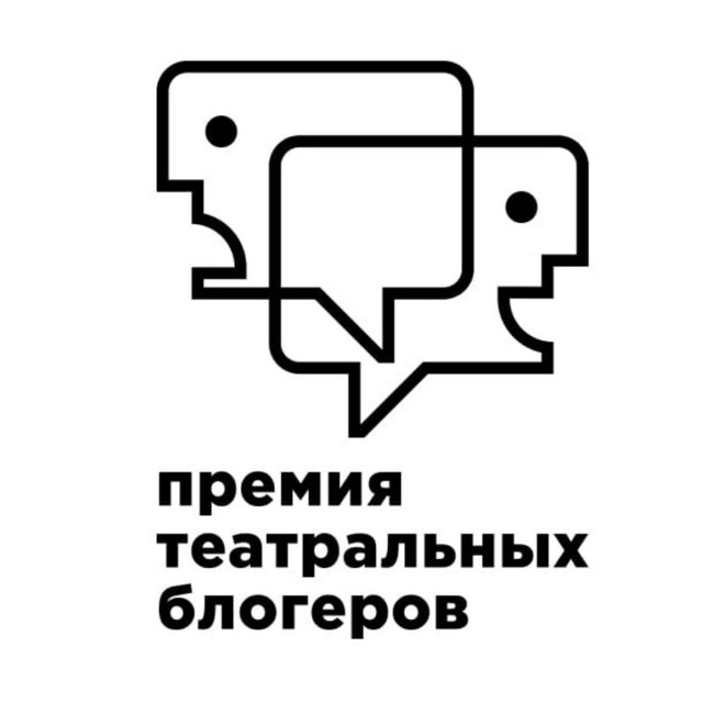 Премия театральных блогеров