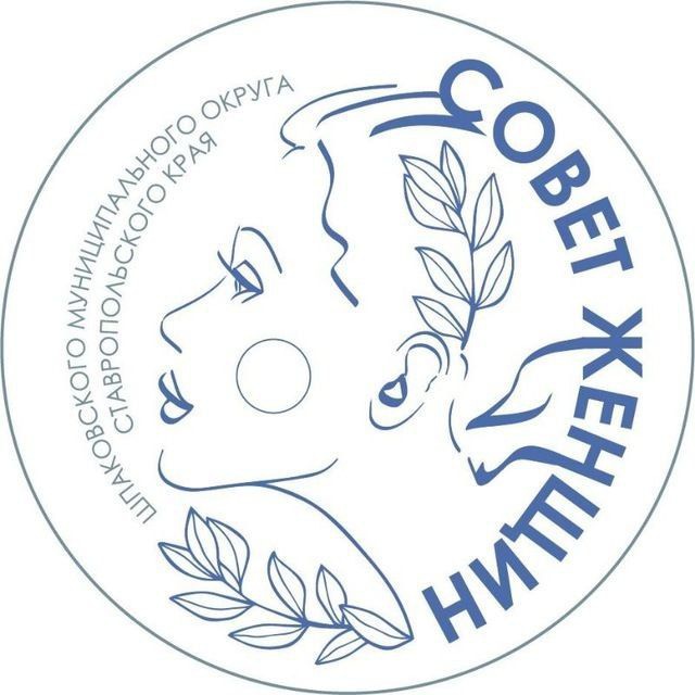 СОВЕТ ЖЕНЩИН ШМО СК ??