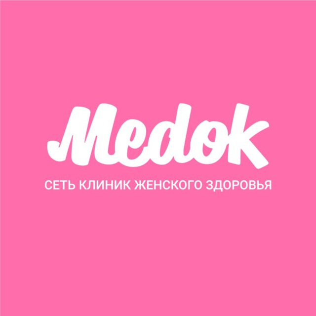 Медок| Всё о женском здоровье