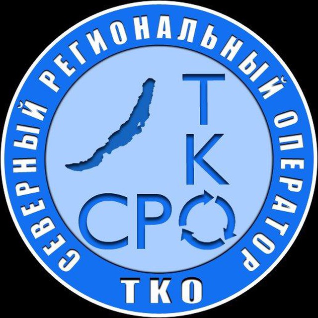 СРО ТКО