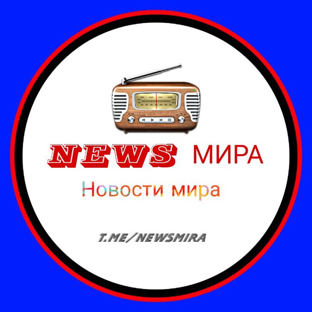 News Мира