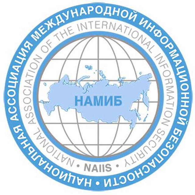 НАМИБ