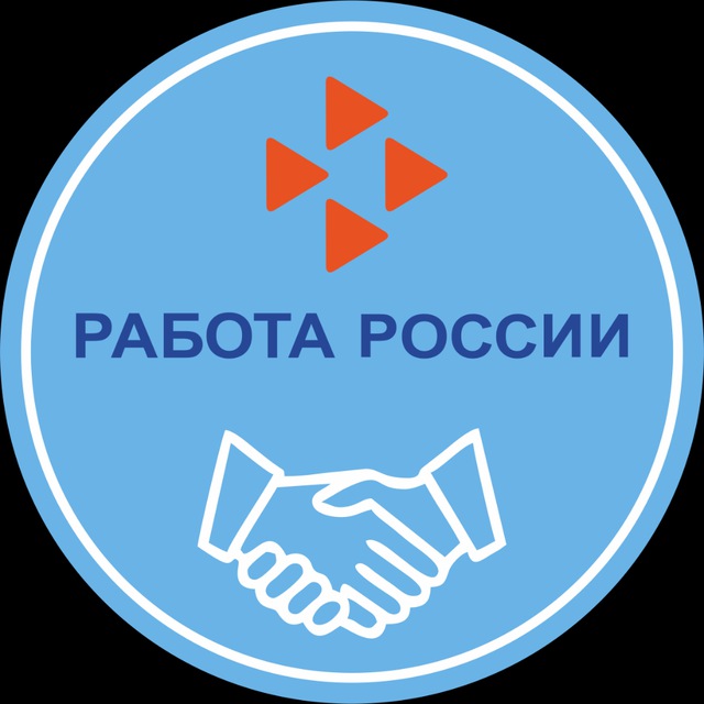Работа России. Липецкая область