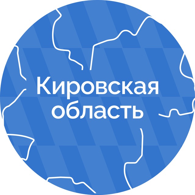 Кировская область