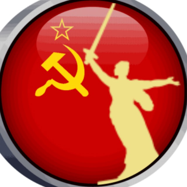 СССР ? ОТ ПЕРВОГО ЛИЦА