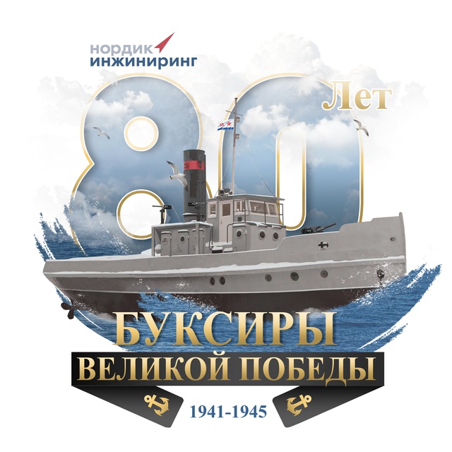 Нордик Инжиниринг