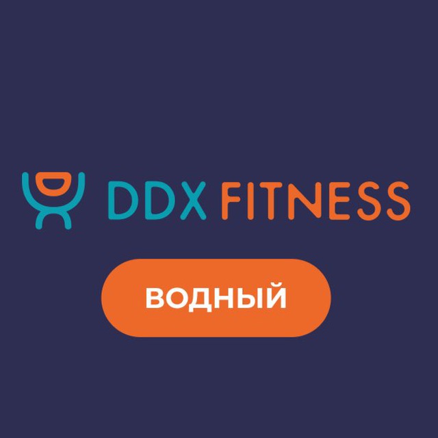 DDX_ВОДНЫЙ