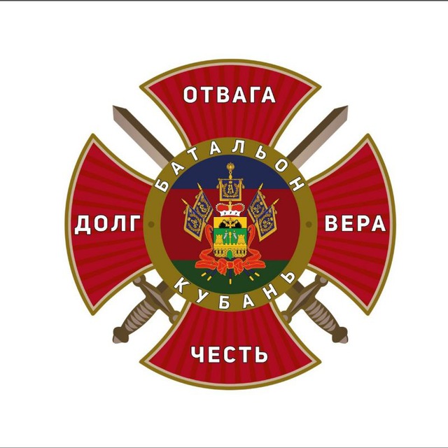 Батальон Кубань Z