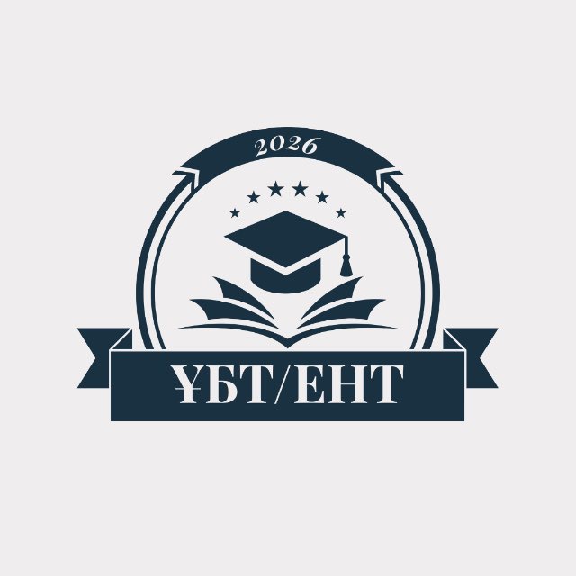 ҰБТ ДАЙЫНДЫҚ | 2026" — @ubtslivter2026 Telegram-kanali — TGStat