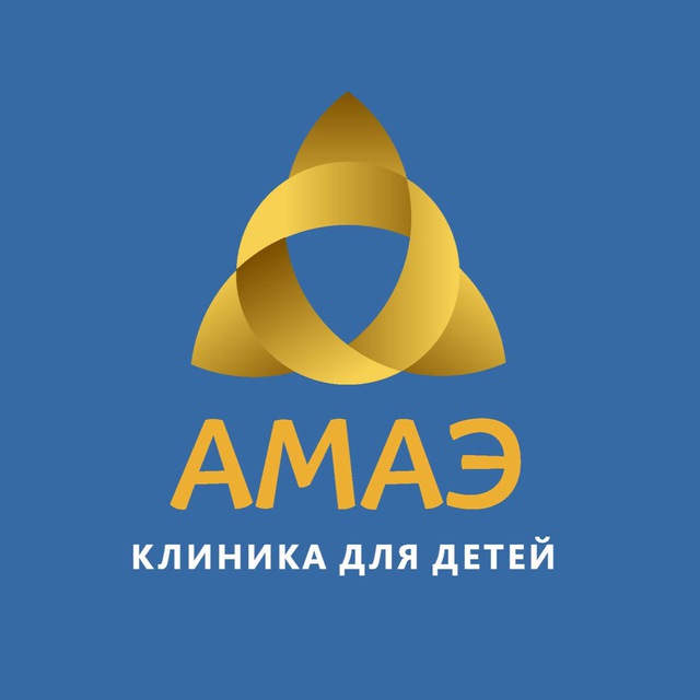 АМАЭ. Клиника для детей