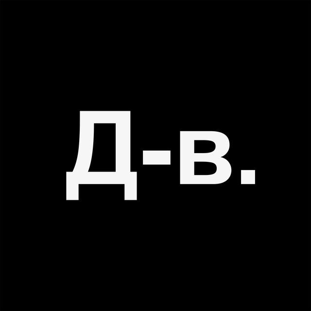 Дизайн-выходные.