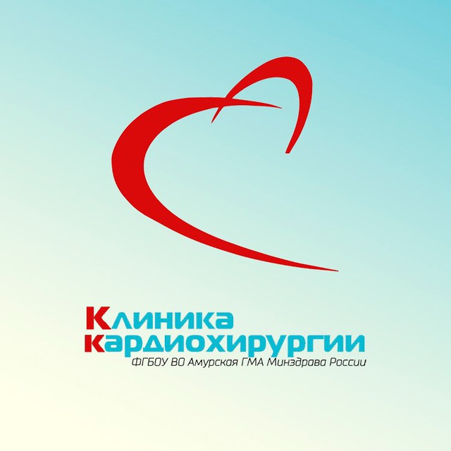 Клиника Кардиохирургии