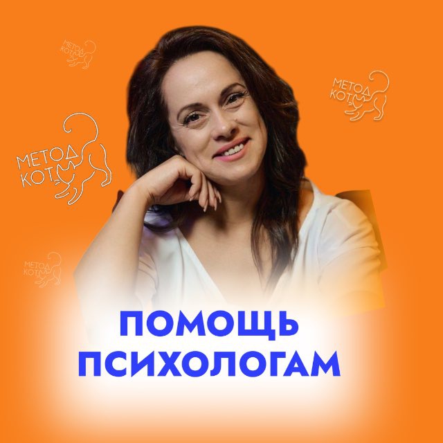 Школа когнитивно-образной терапии