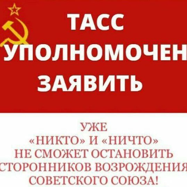 ТАСС- время интерсетевых новостей!