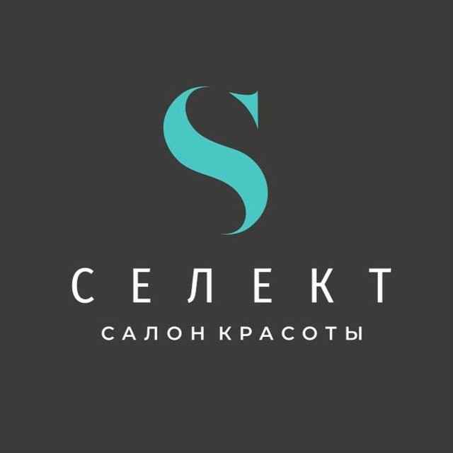 САЛОН КРАСОТЫ «СЕЛЕКТ»