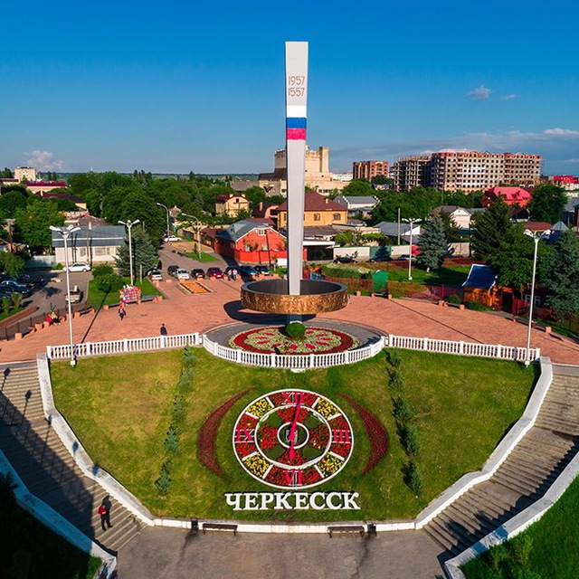 Ищу тебя ( Черкесск)
