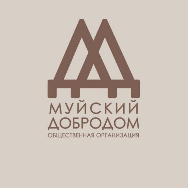 Молодёжь Муйского района